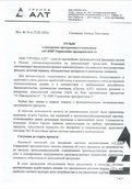 скан отзыва