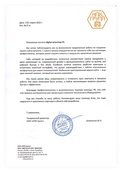 скан отзыва
