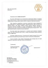 «НПК ГРУПП» — новый уровень представления сложнотехнического оборудования для окраски