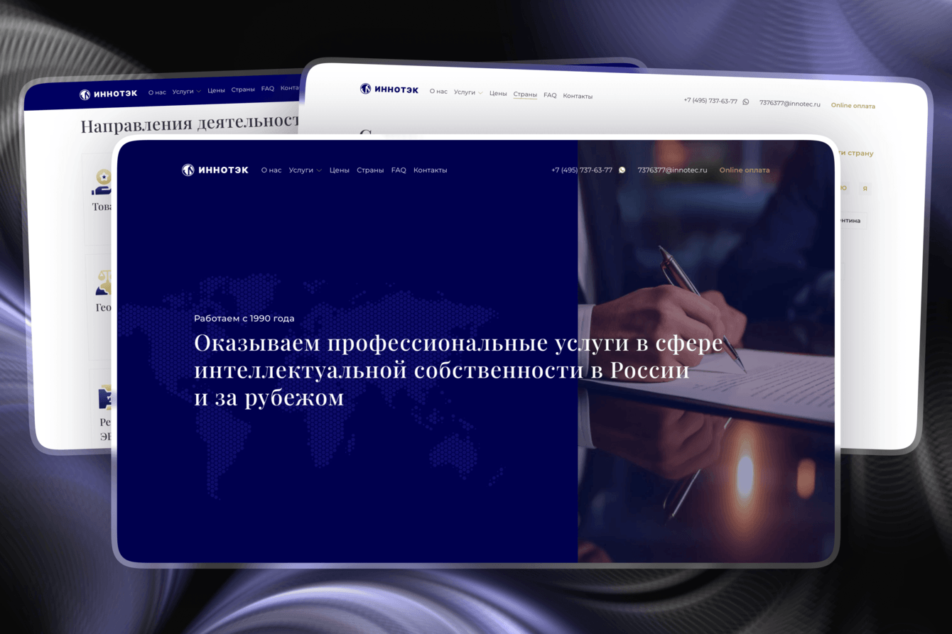 Разработали сайт для серьёзной компании Иннотэк