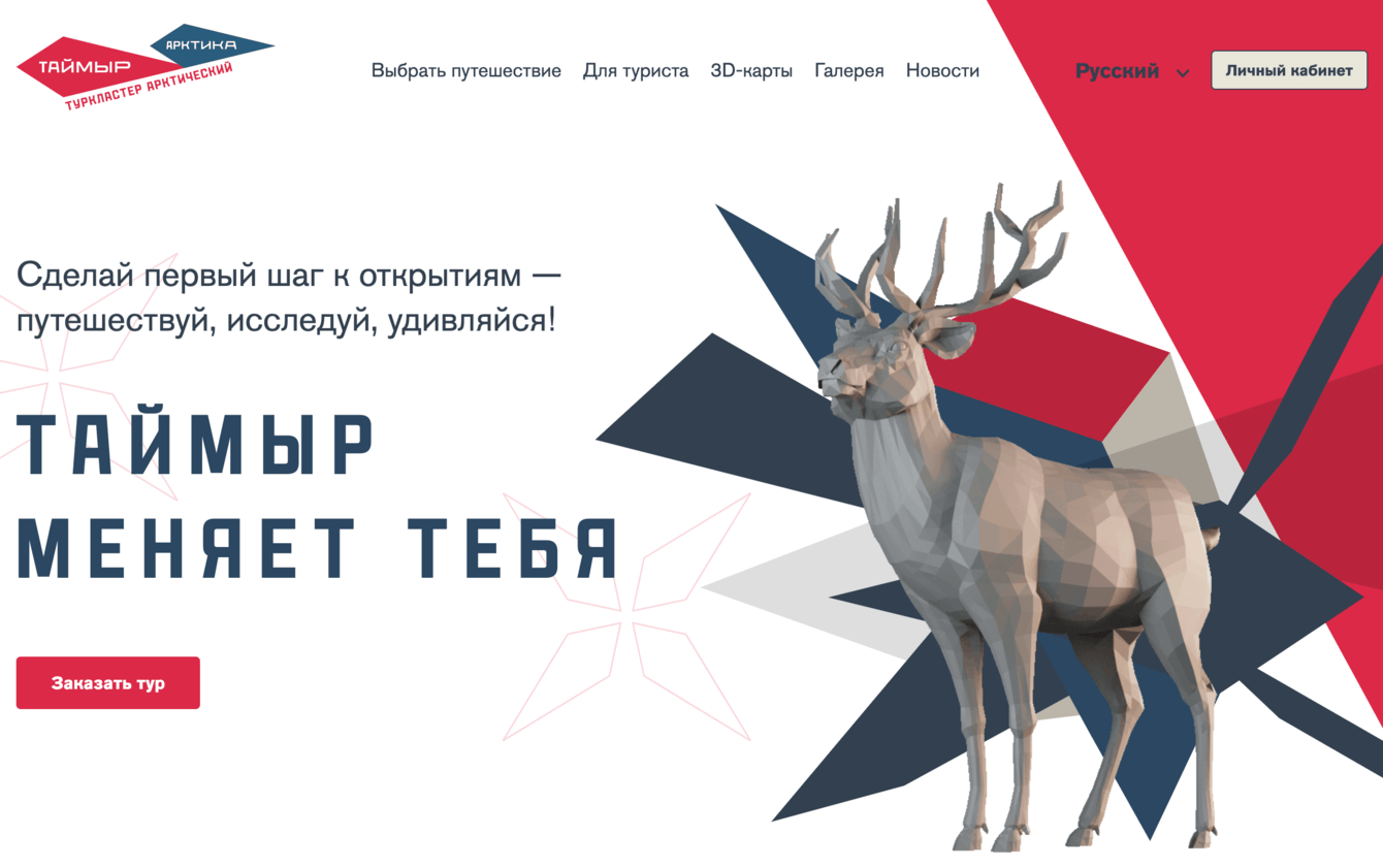 Сайт развития города