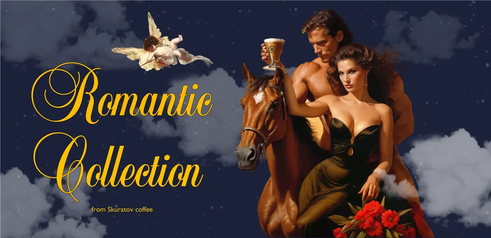 Сделали для сети кофеен Skuratov Coffee лендинг к 14 февраля, вдохновленный Romantic Collection