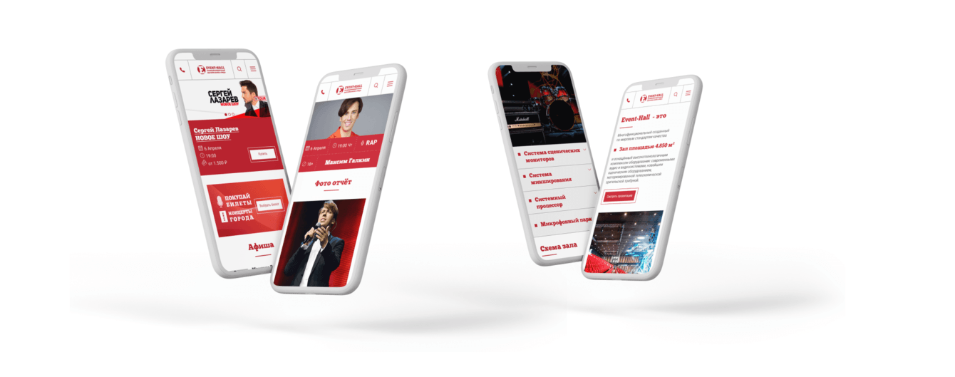 Корпоративный сайт для концертного зала EVENT-HALL