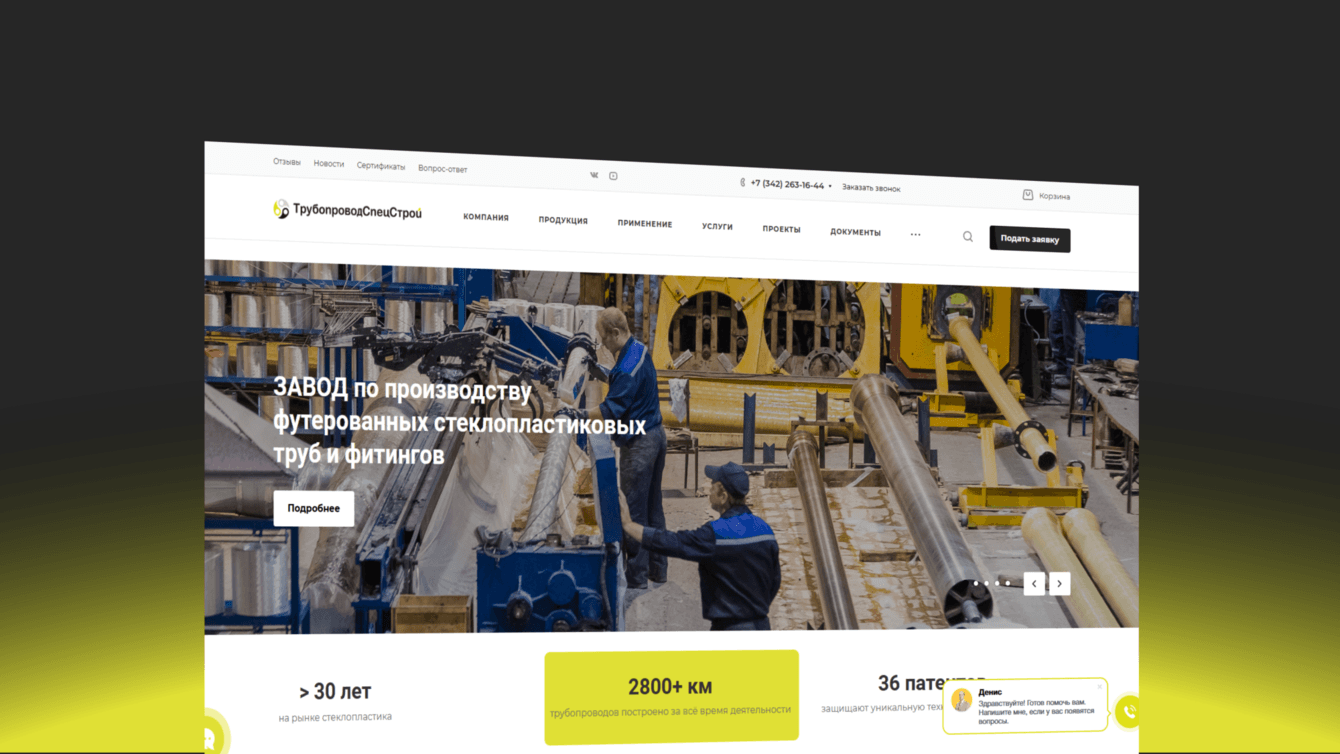 Разработка сайта ТрубопроводСпецСтрой - tpss.ru