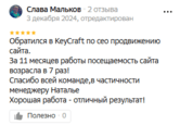 Как SEO с нуля превратило сайт по установке газового оборудования  в генератор лидов