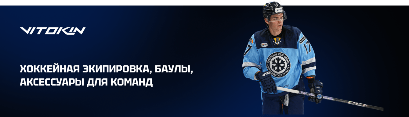 Магазин для производителя хоккейной экипировки