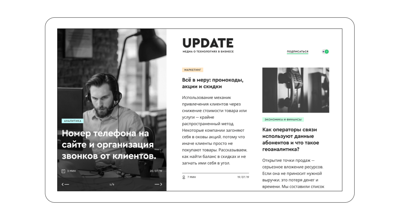 Разработка корпоративной медиа-платформы для МегаФона