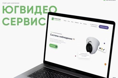 Югвидео - Разработали корпоративный с упором на заявки и продвижение бренда