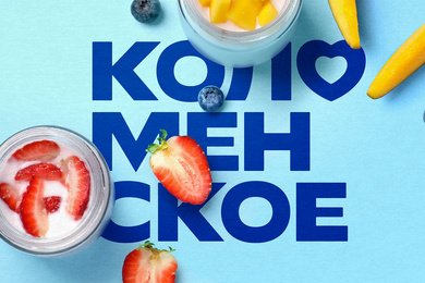 Создали яркий дизайн молочного бренда