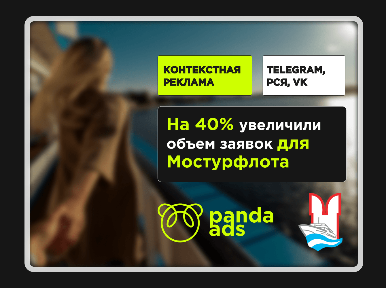 На 40% увеличили объем заявок по сравнению с планом на 2024 год