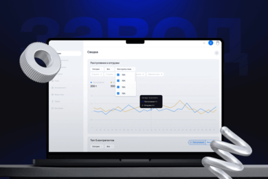 Как мы повысили на 27% точность учета материалов на заводе с помощью новой системы