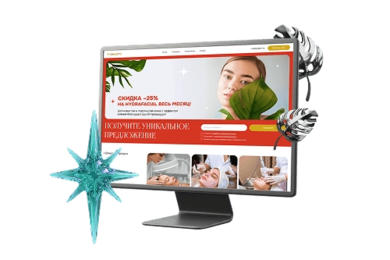 Лендинг для косметологической клиники за 2 дня