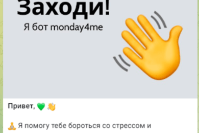 Как мы прокачали онбординг бота и подняли удержание пользователей на 15%