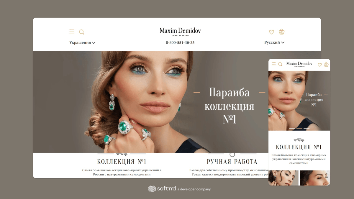Интернет магазин ювелирного бренда (maksim demidov)