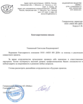 Информационная система и мобильное приложение для самой популярной кофейни России