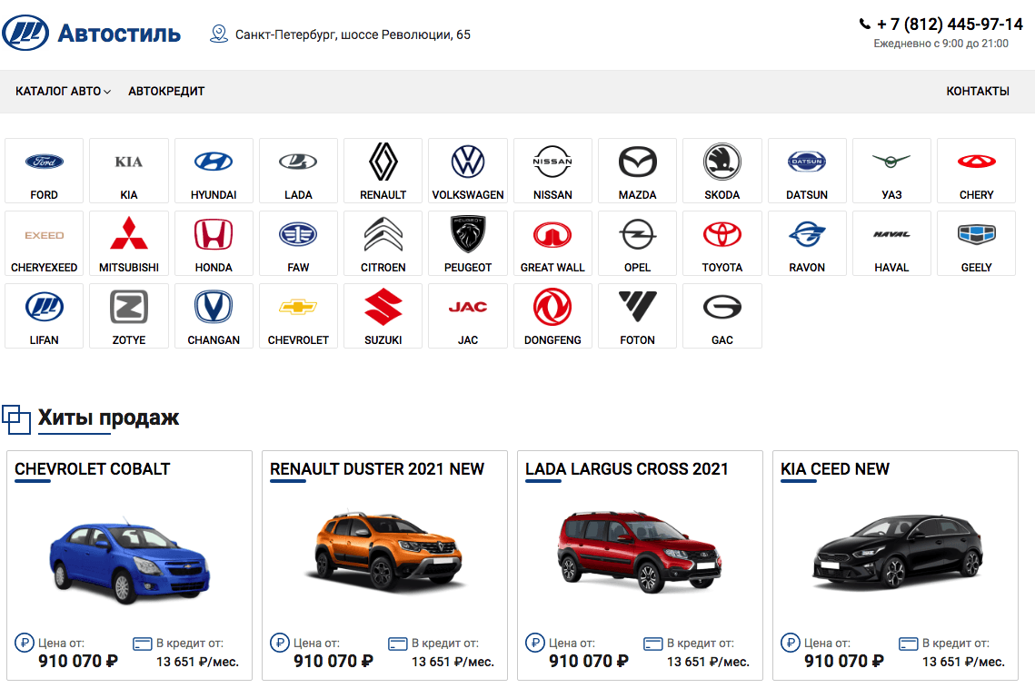 Разработка корпоративного сайта Автосолона