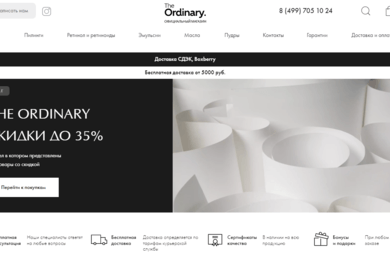 Разработка сайта для магазина косметики бренда