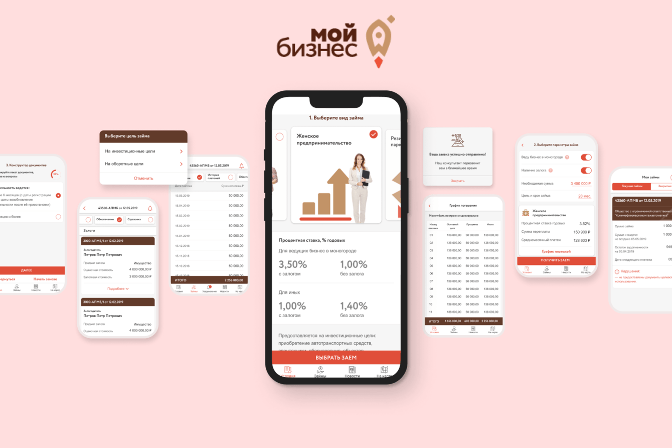 "АПМБ.Клиент" - приложение для "Мой бизнес"