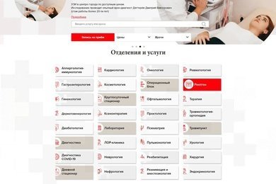 Первая городская клиника на Чайковского, 4а