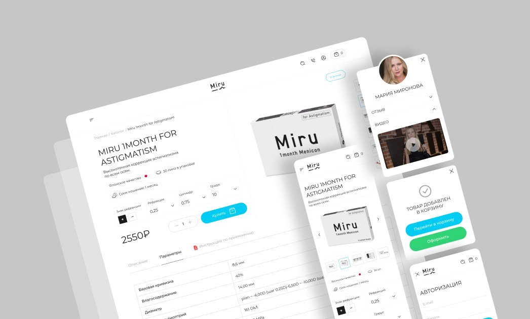 Сайт и мобильное приложение для премиум-бренда Miru