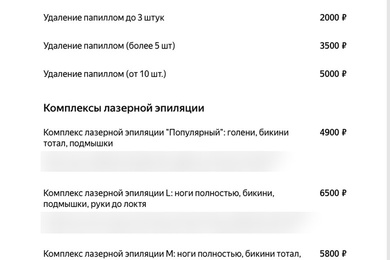 Яндекс Бизнес для 3 филиалов: прайсы на 372 позиции без расхождений, 11 объявлений вместо 5