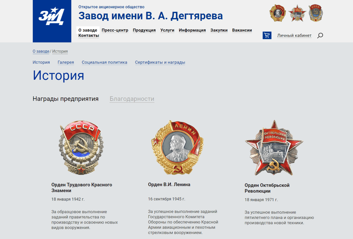 Локализация сайта на французский язык