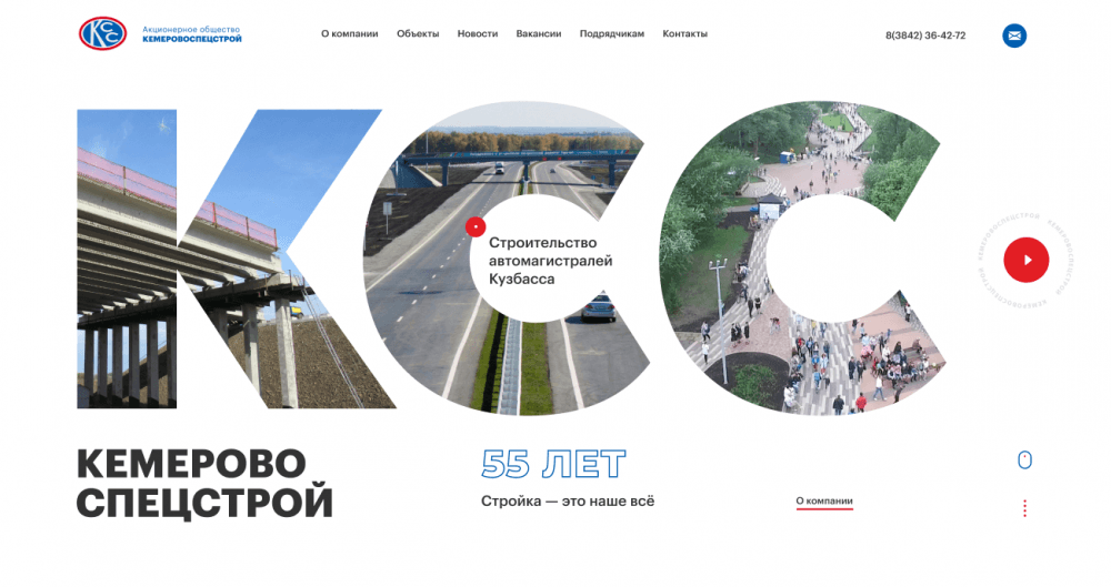 55 лет истории: новый сайт лидера Кузбасского строительства
