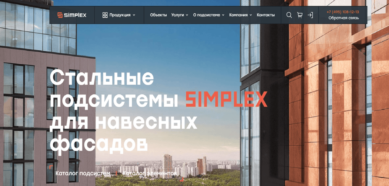 Рост интернет продаж с 4 до 100 млн. руб. в строительной отрасли в течение года за счет нового сайта