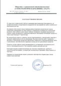 скан отзыва