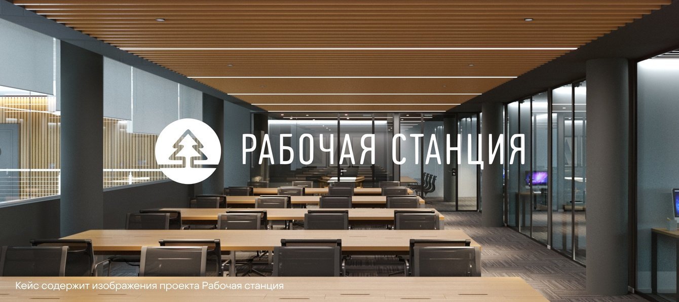 Поддержка ИТ-инфраструктуры для сети коворкингов