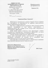 Кейс borevich.agency°: лучшая мировая практика помогла реализовать сложный G2B-проект в сжатые сроки