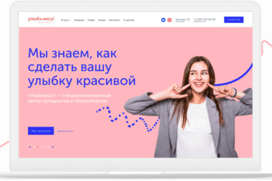 Сайт центра ортодонтии «Улыбнись!»