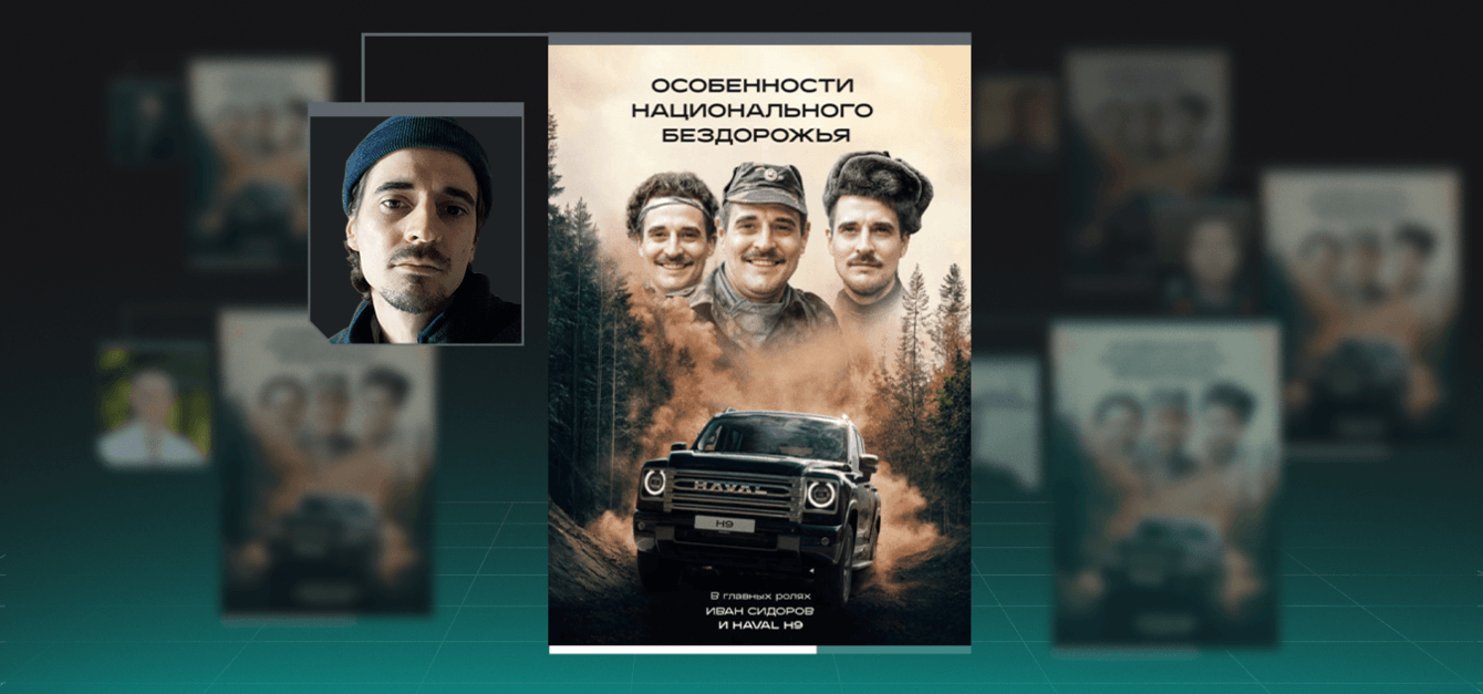 Особенности национального бездорожья:  как ИИ помог нам получить тысячи брендированных UGС