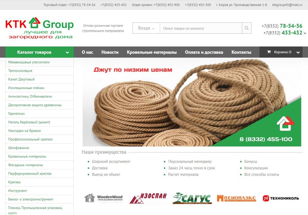 SEO-оптимизация сайта строительного магазина