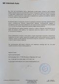 скан отзыва