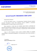 скан отзыва