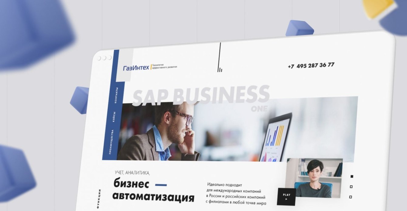 Лендинг для системы автоматизации бизнеса компании Газинтех