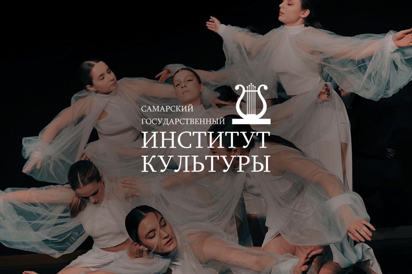 СГИК. Цифровая платформа для творческого образования.