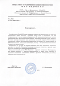 скан отзыва