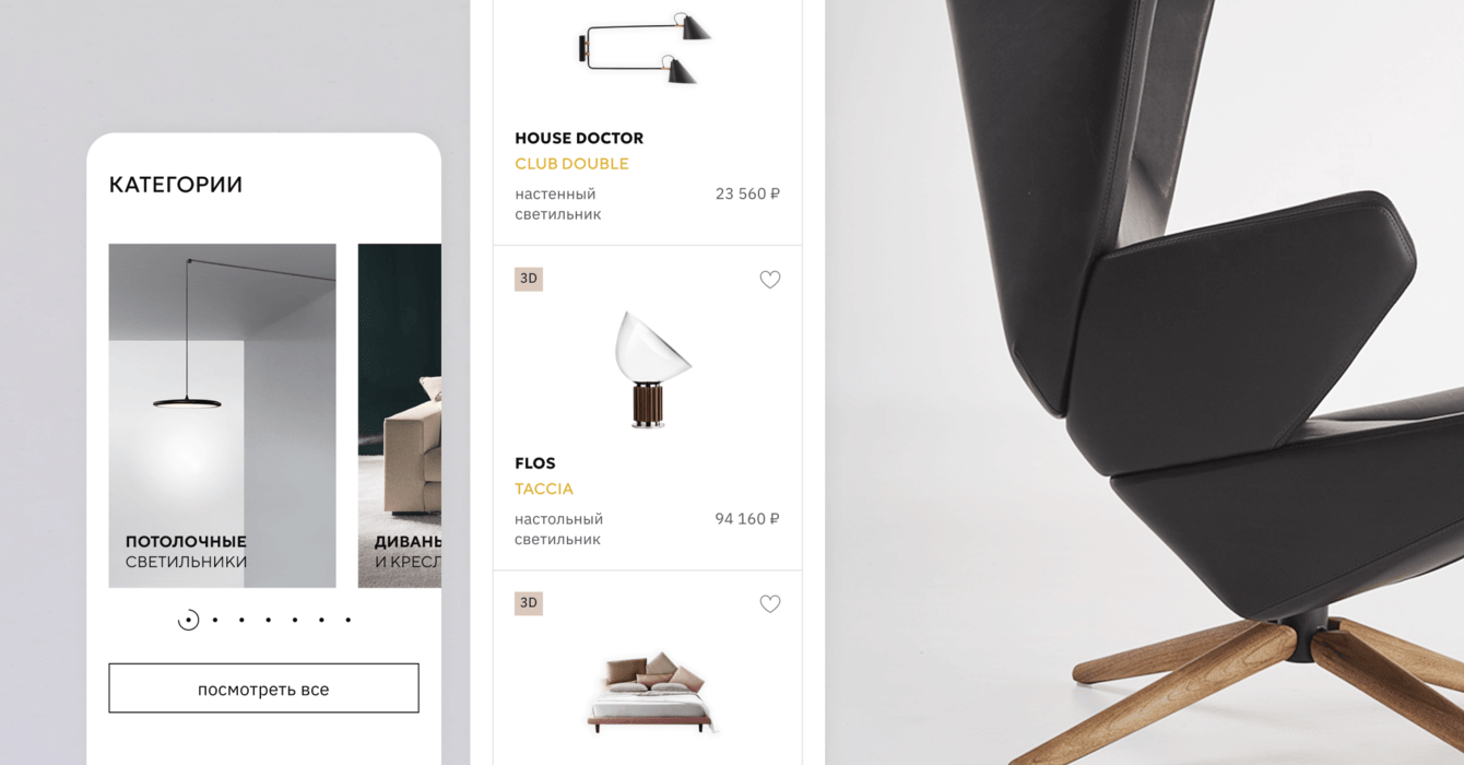 Как кастдев помог создать передовой интернет-магазин дизайнерской мебели