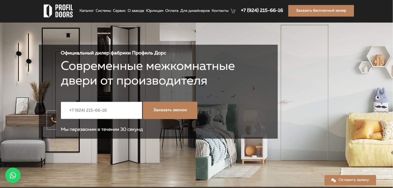 Корпоративный сайт для продажи межкомнатных дверей