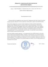 Комплексный интернет-маркетинг для «Двух Берегов»