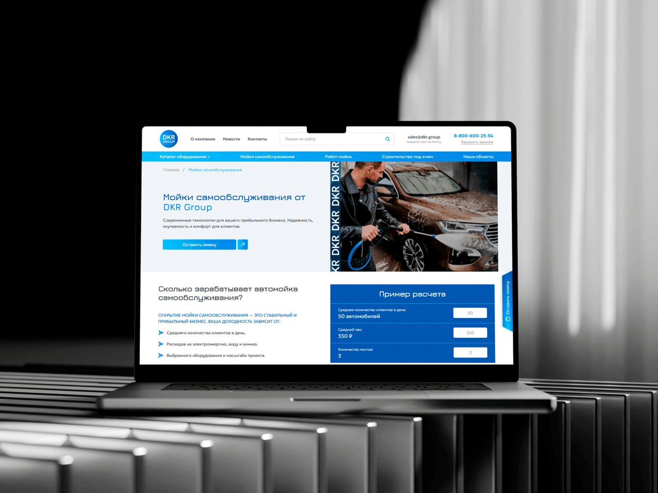 Корпоративный сайт для «DKR GROUP»