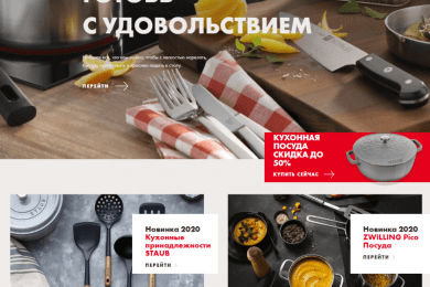 ZWILLING: Установка коробочной версии CRM Битрикс24 и двусторонняя интеграция с 1С