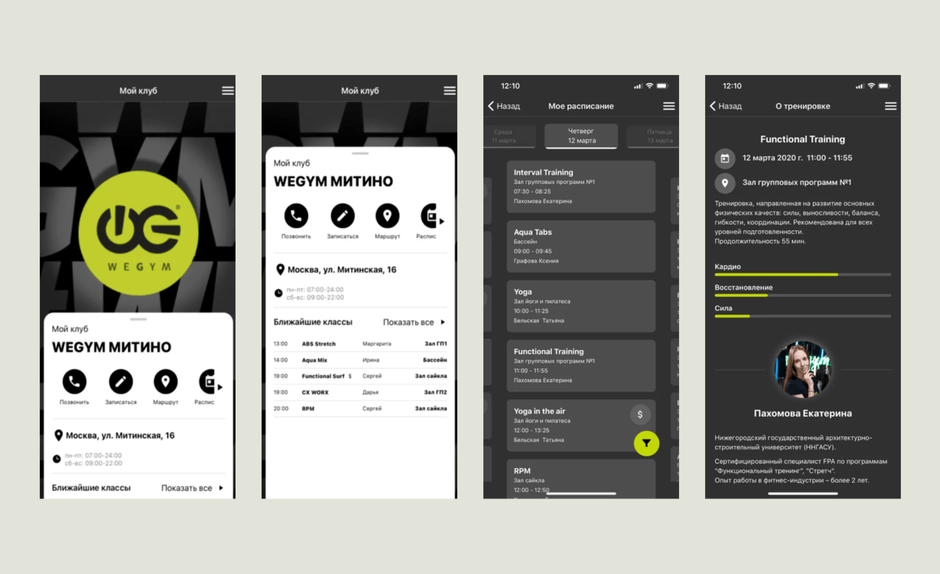 Мобильное приложение WeGym Fitness - удобство, эффективность, выгода!