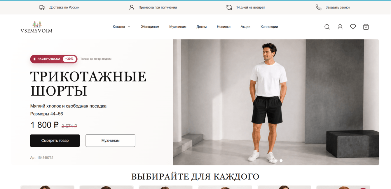 Верстка сайта всемсвоим