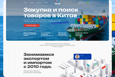 Как упаковать сложное промышленное направление в удобный сайт для B2B-клиентов
