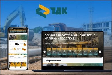 Разработка интернет магазина