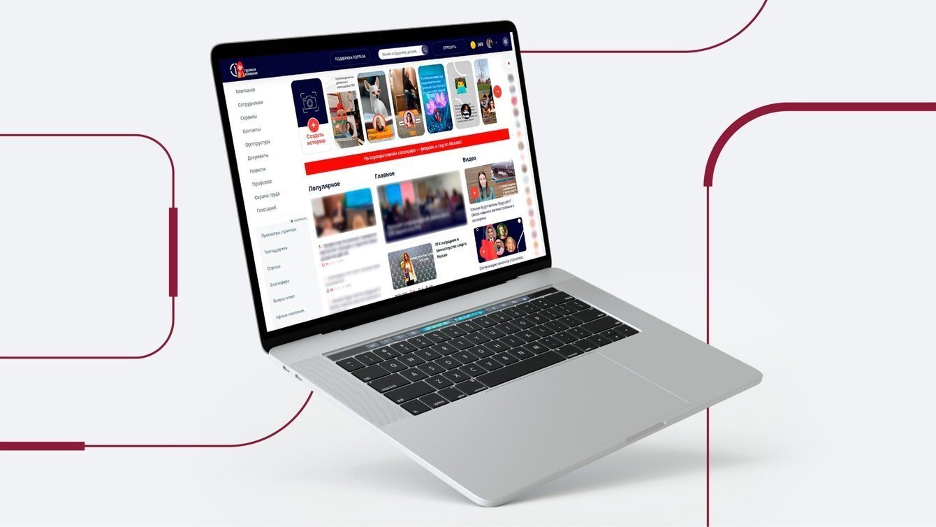 Как мы «поставили на рельсы» корпоративный портал Первой грузовой компании