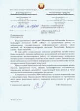 Банк сведений об историко-культурном наследии Беларуси